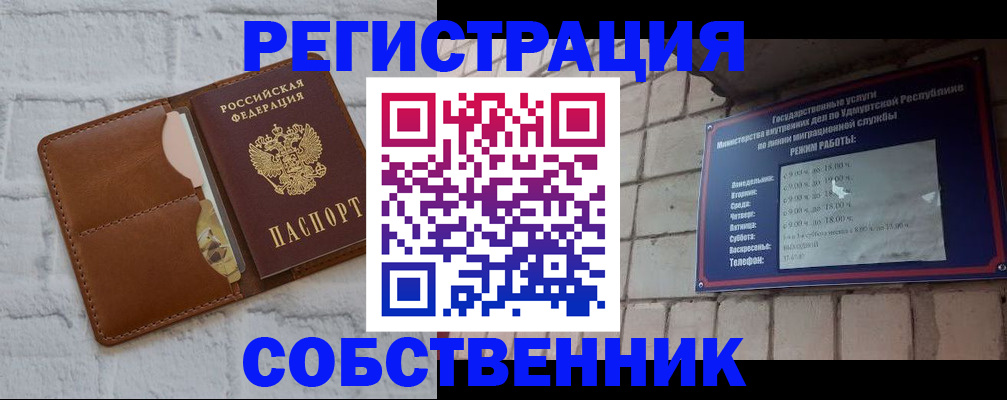 прописка 2025 в Ликино-Дулёво