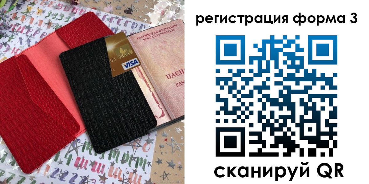 форма 3 в Ликино-Дулёво