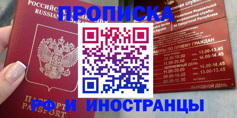 прописка регистрация в Ликино-Дулёво