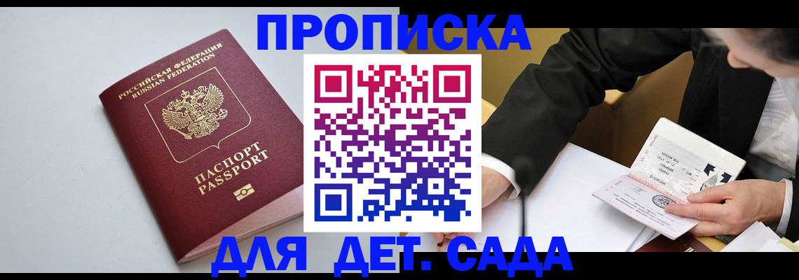 временная регистрация законно в Ликино-Дулёво
