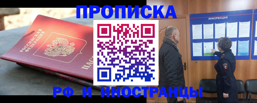 временная регистрация собственник в Ликино-Дулёво