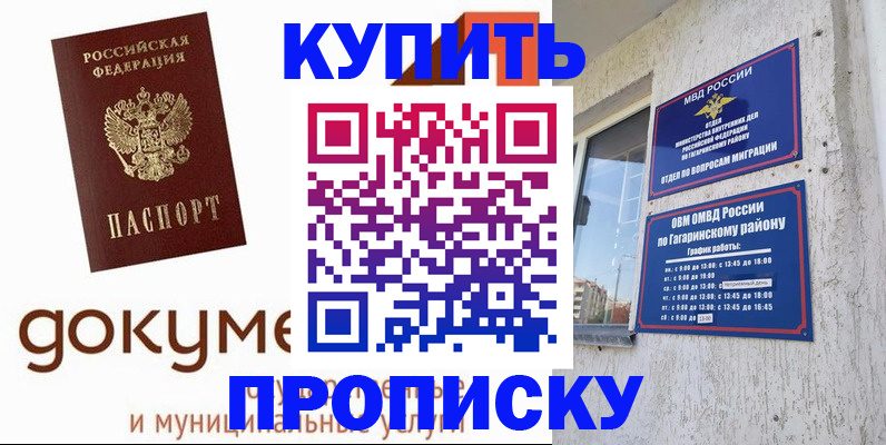 прописка иностранных граждан в Ликино-Дулёво