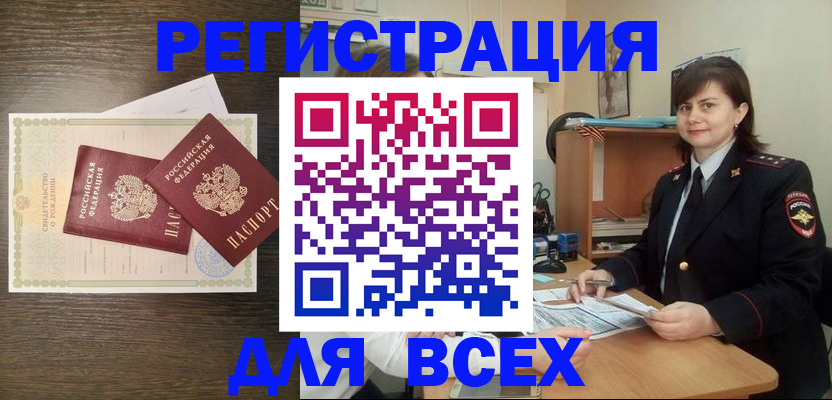 прописка от собственника в Ликино-Дулёво