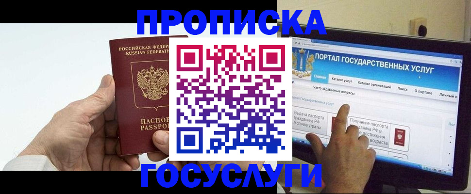 временная регистрация недорого в Ликино-Дулёво