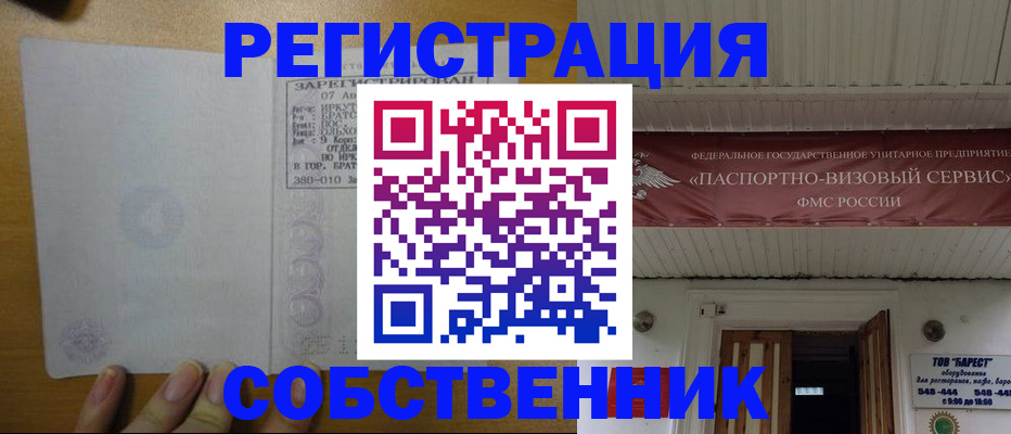 временная прописка в Ликино-Дулёво