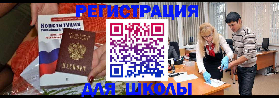 купить прописку в Ликино-Дулёво